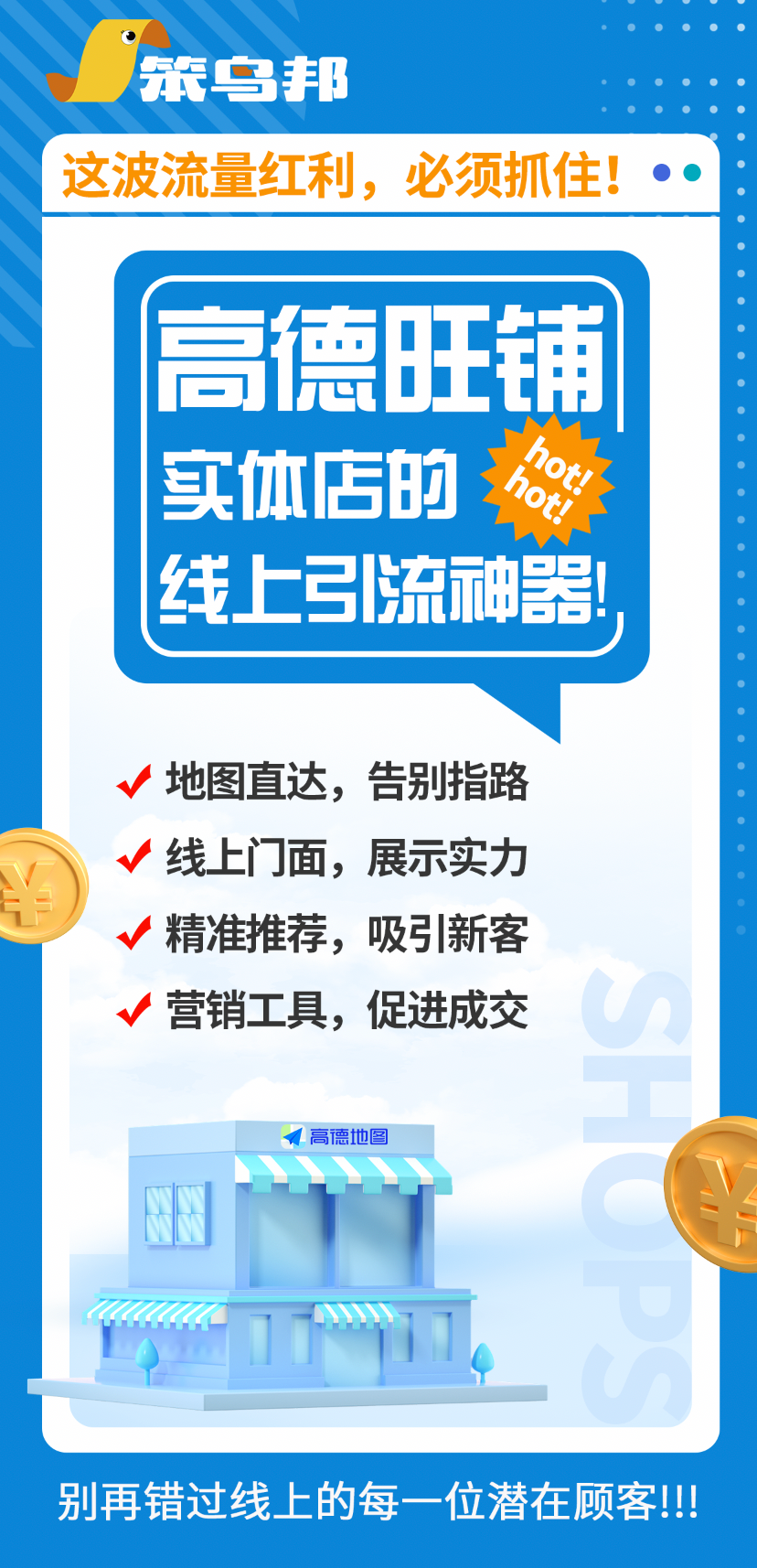 高德地圖服務對比