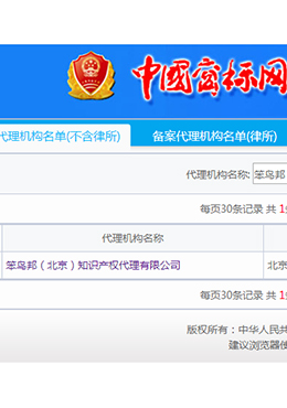 商標(biāo)注冊