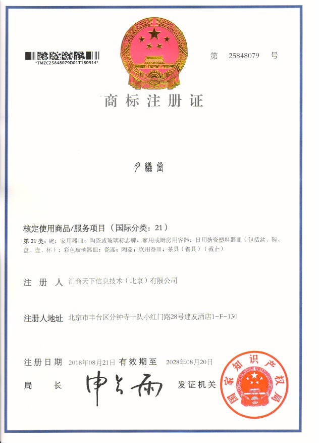 商標(biāo)注冊