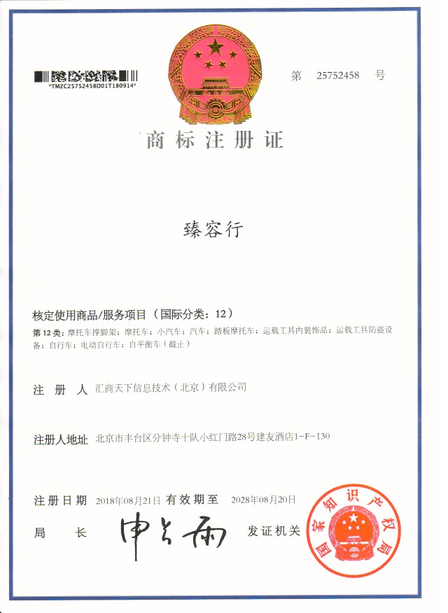 商標(biāo)注冊