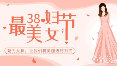 三八婦女節|佳金源祝所有女性同胞們節日快樂