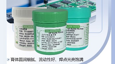 焊錫膏使用常見問題分析