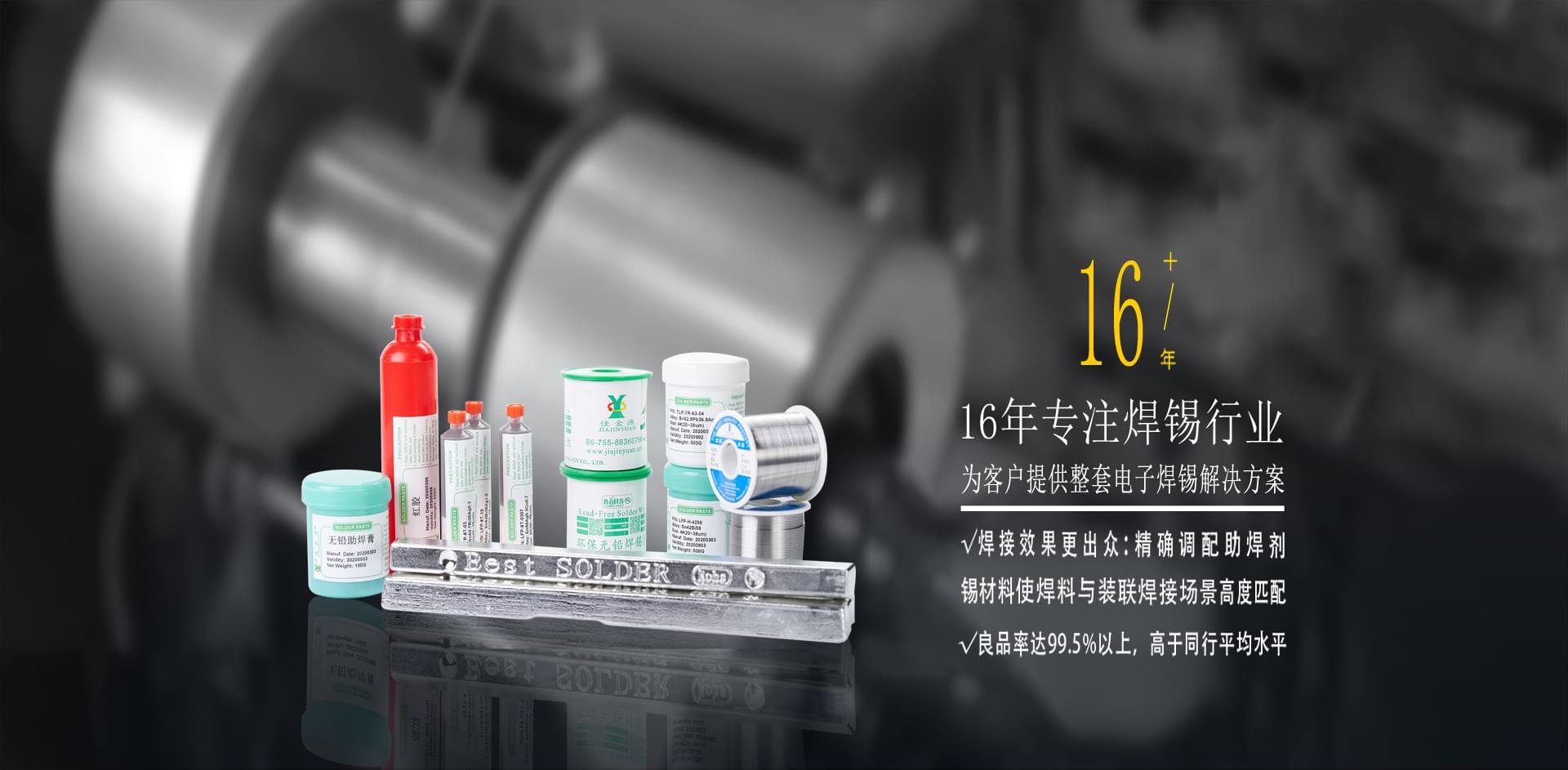 無(wú)鉛錫膏廠家