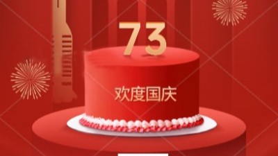 歡度國慶|佳金源祝大家國慶快樂！